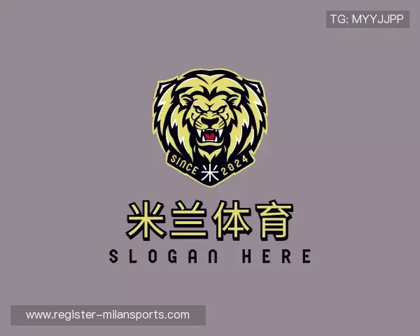 解读米兰体育
